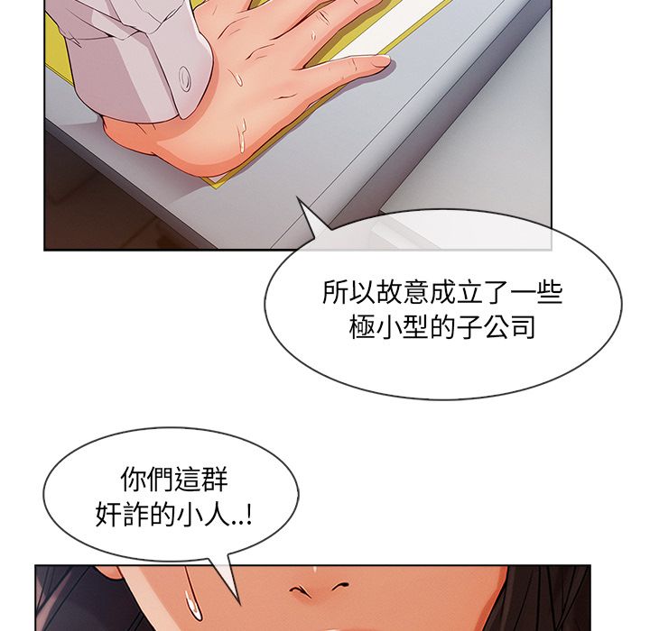 《长腿姐姐》漫画最新章节长腿姐姐-第32章免费下拉式在线观看章节第【30】张图片