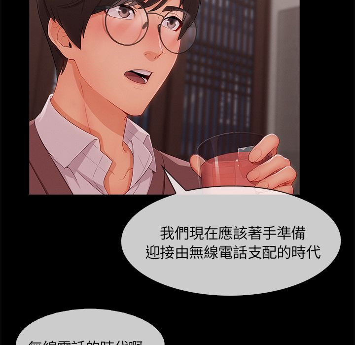 《长腿姐姐》漫画最新章节长腿姐姐-第32章免费下拉式在线观看章节第【55】张图片