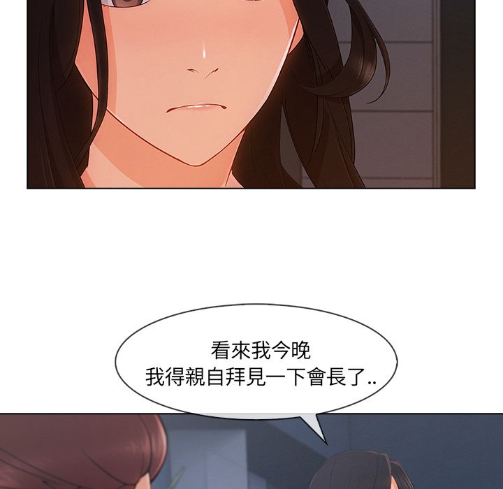 《长腿姐姐》漫画最新章节长腿姐姐-第32章免费下拉式在线观看章节第【32】张图片