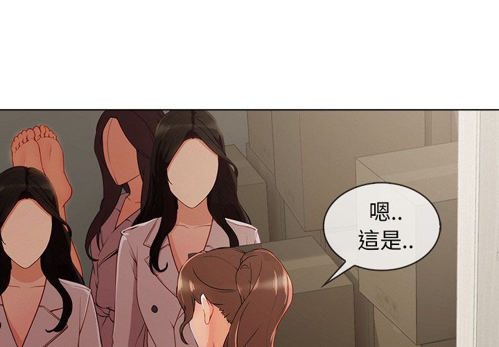 《长腿姐姐》漫画最新章节长腿姐姐-第32章免费下拉式在线观看章节第【1】张图片