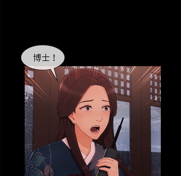 《长腿姐姐》漫画最新章节长腿姐姐-第32章免费下拉式在线观看章节第【92】张图片