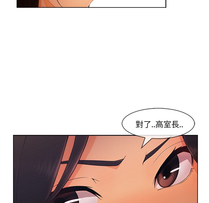 《长腿姐姐》漫画最新章节长腿姐姐-第32章免费下拉式在线观看章节第【35】张图片