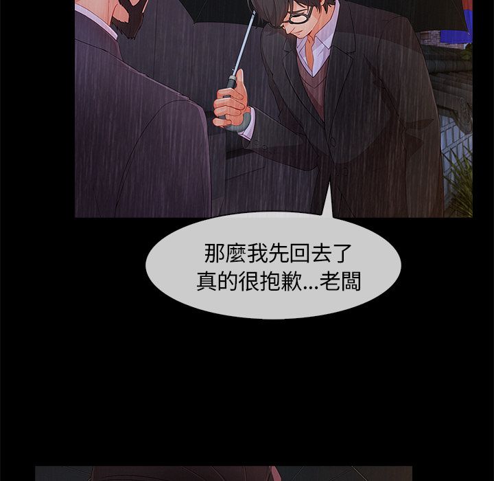 《长腿姐姐》漫画最新章节长腿姐姐-第32章免费下拉式在线观看章节第【102】张图片