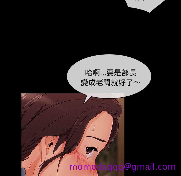 《长腿姐姐》漫画最新章节长腿姐姐-第32章免费下拉式在线观看章节第【83】张图片