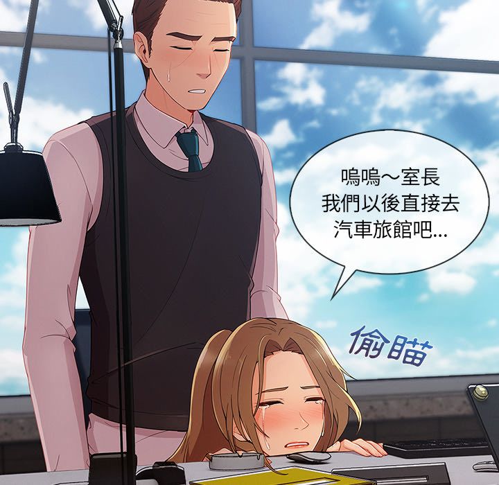 《长腿姐姐》漫画最新章节长腿姐姐-第32章免费下拉式在线观看章节第【46】张图片