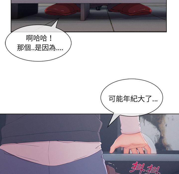 《长腿姐姐》漫画最新章节长腿姐姐-第32章免费下拉式在线观看章节第【37】张图片