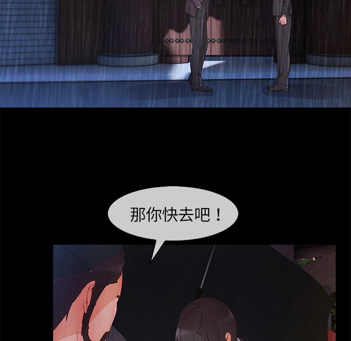 《长腿姐姐》漫画最新章节长腿姐姐-第32章免费下拉式在线观看章节第【101】张图片