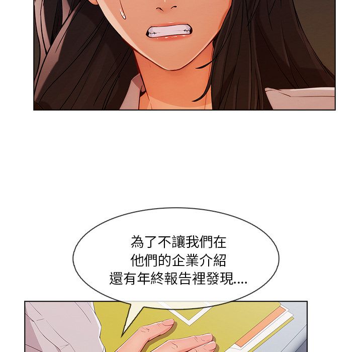 《长腿姐姐》漫画最新章节长腿姐姐-第32章免费下拉式在线观看章节第【29】张图片