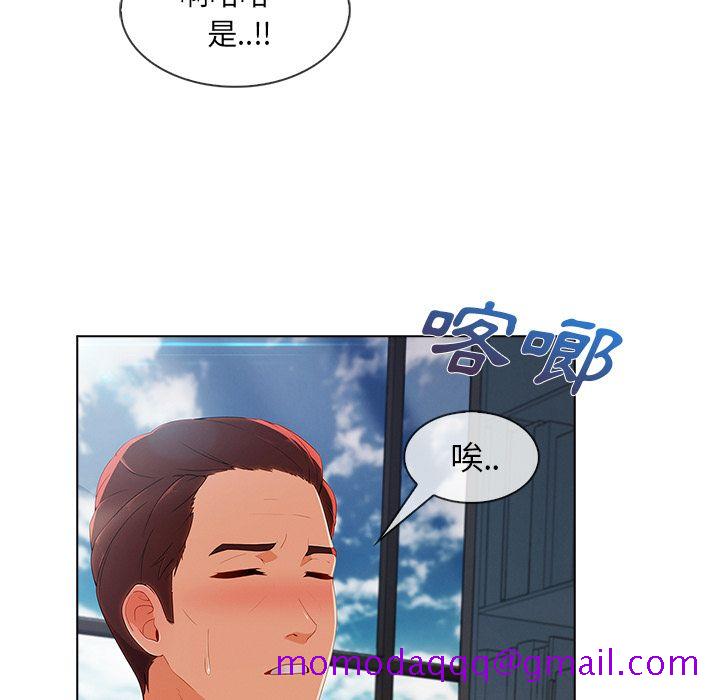 《长腿姐姐》漫画最新章节长腿姐姐-第32章免费下拉式在线观看章节第【43】张图片