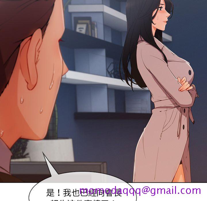 《长腿姐姐》漫画最新章节长腿姐姐-第32章免费下拉式在线观看章节第【33】张图片