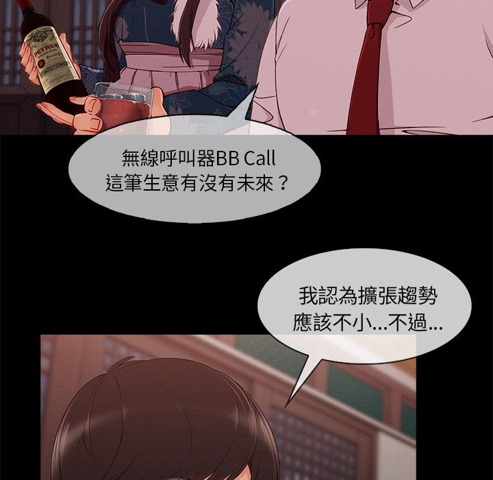 《长腿姐姐》漫画最新章节长腿姐姐-第32章免费下拉式在线观看章节第【54】张图片