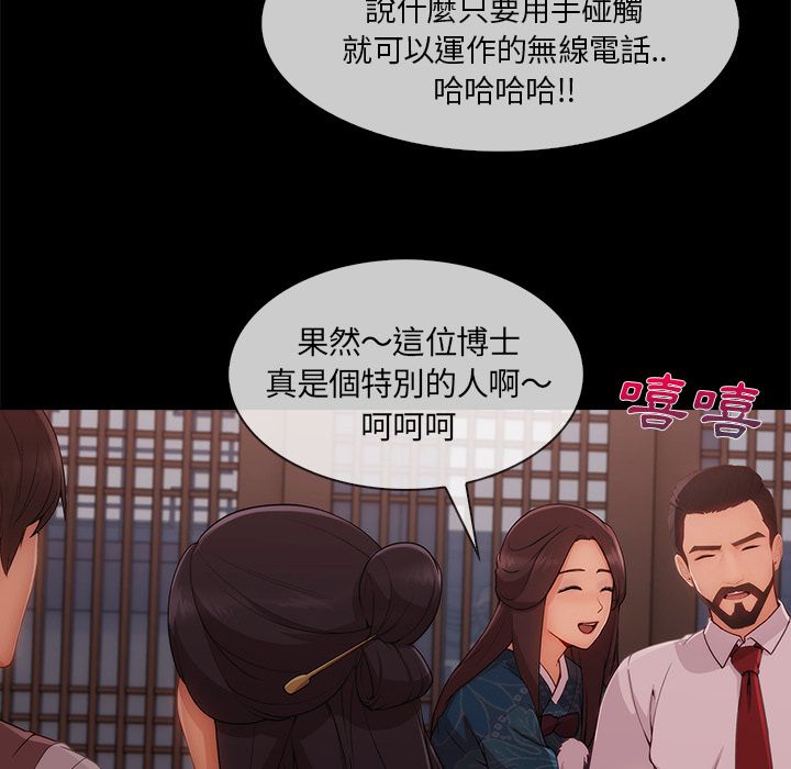 《长腿姐姐》漫画最新章节长腿姐姐-第32章免费下拉式在线观看章节第【62】张图片