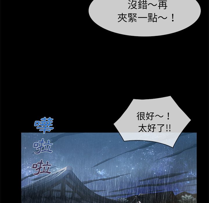 《长腿姐姐》漫画最新章节长腿姐姐-第32章免费下拉式在线观看章节第【89】张图片