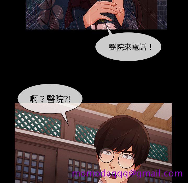 《长腿姐姐》漫画最新章节长腿姐姐-第32章免费下拉式在线观看章节第【93】张图片