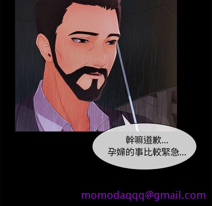 《长腿姐姐》漫画最新章节长腿姐姐-第32章免费下拉式在线观看章节第【103】张图片