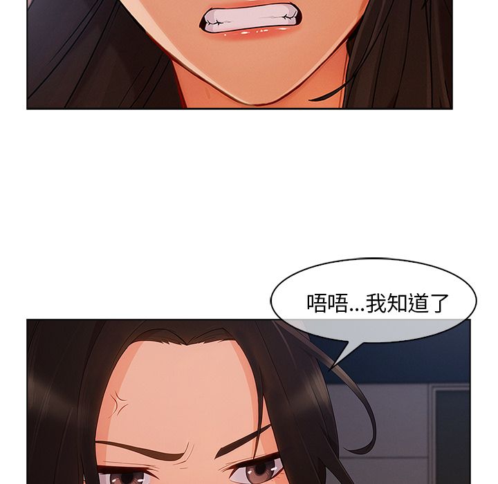 《长腿姐姐》漫画最新章节长腿姐姐-第32章免费下拉式在线观看章节第【31】张图片