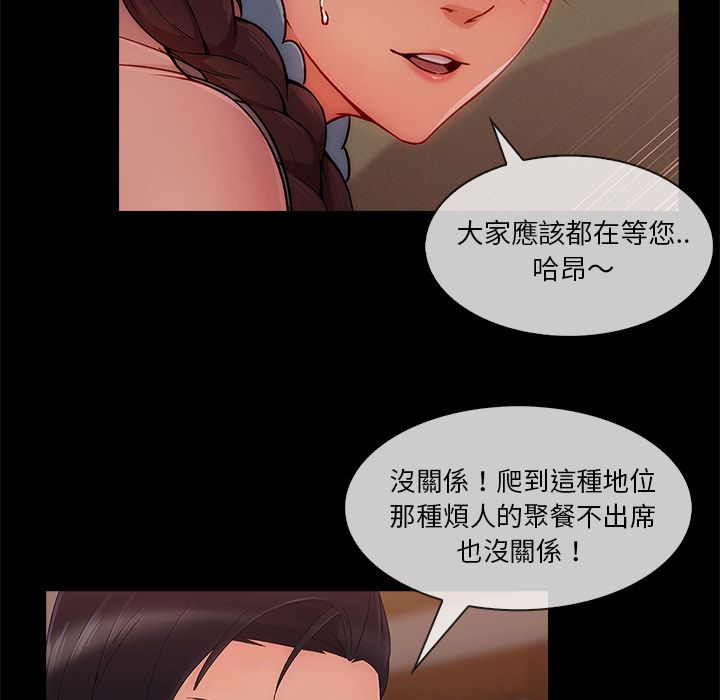 《长腿姐姐》漫画最新章节长腿姐姐-第32章免费下拉式在线观看章节第【72】张图片