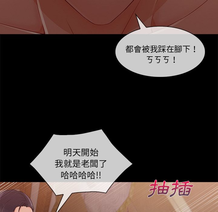 《长腿姐姐》漫画最新章节长腿姐姐-第32章免费下拉式在线观看章节第【81】张图片