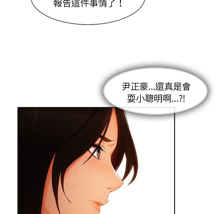 《长腿姐姐》漫画最新章节长腿姐姐-第32章免费下拉式在线观看章节第【34】张图片