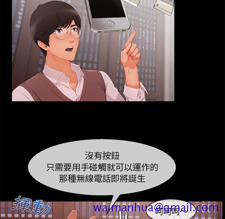 《长腿姐姐》漫画最新章节长腿姐姐-第32章免费下拉式在线观看章节第【58】张图片