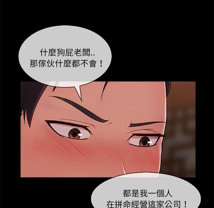 《长腿姐姐》漫画最新章节长腿姐姐-第32章免费下拉式在线观看章节第【75】张图片