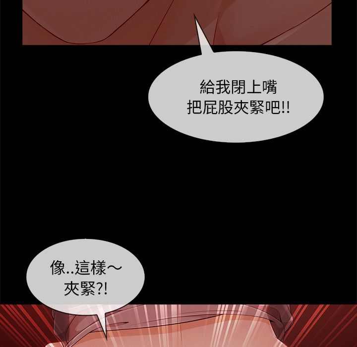 《长腿姐姐》漫画最新章节长腿姐姐-第32章免费下拉式在线观看章节第【87】张图片