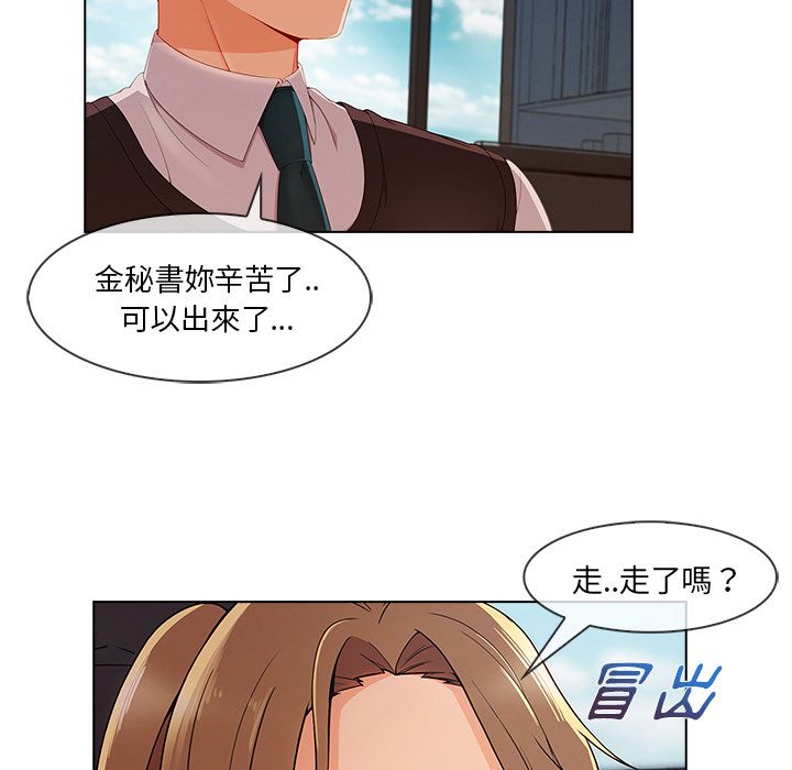 《长腿姐姐》漫画最新章节长腿姐姐-第32章免费下拉式在线观看章节第【44】张图片