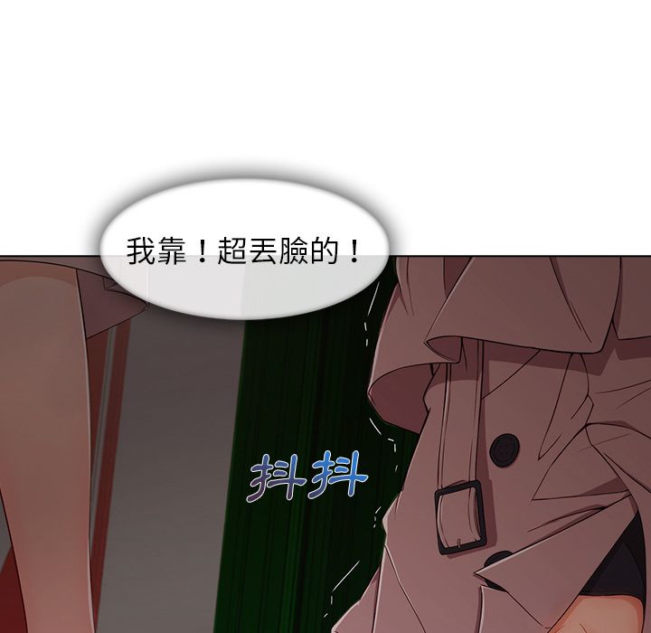 《长腿姐姐》漫画最新章节长腿姐姐-第32章免费下拉式在线观看章节第【7】张图片