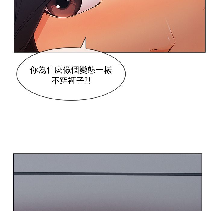 《长腿姐姐》漫画最新章节长腿姐姐-第32章免费下拉式在线观看章节第【36】张图片