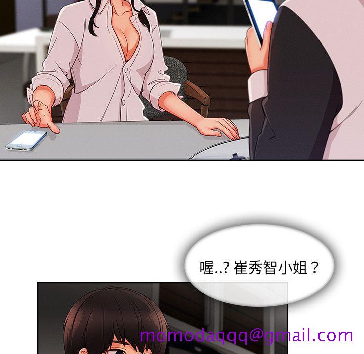 《长腿姐姐》漫画最新章节长腿姐姐-第34章免费下拉式在线观看章节第【93】张图片