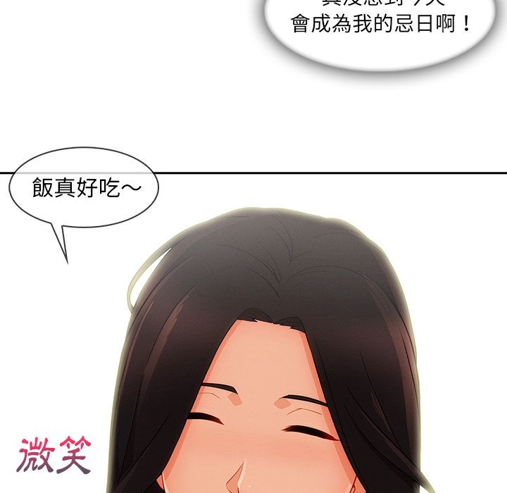 《长腿姐姐》漫画最新章节长腿姐姐-第34章免费下拉式在线观看章节第【86】张图片