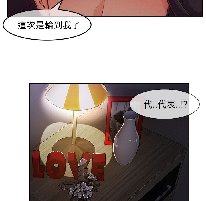 《长腿姐姐》漫画最新章节长腿姐姐-第34章免费下拉式在线观看章节第【57】张图片