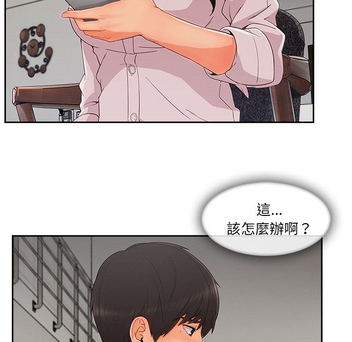 《长腿姐姐》漫画最新章节长腿姐姐-第34章免费下拉式在线观看章节第【100】张图片