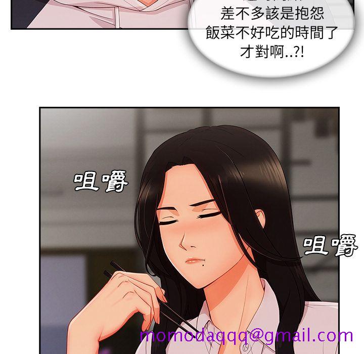 《长腿姐姐》漫画最新章节长腿姐姐-第34章免费下拉式在线观看章节第【83】张图片