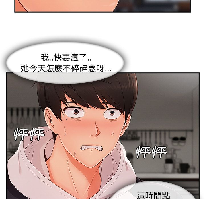 《长腿姐姐》漫画最新章节长腿姐姐-第34章免费下拉式在线观看章节第【82】张图片