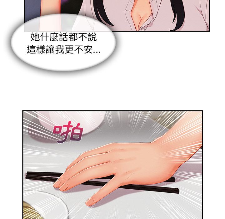 《长腿姐姐》漫画最新章节长腿姐姐-第34章免费下拉式在线观看章节第【84】张图片