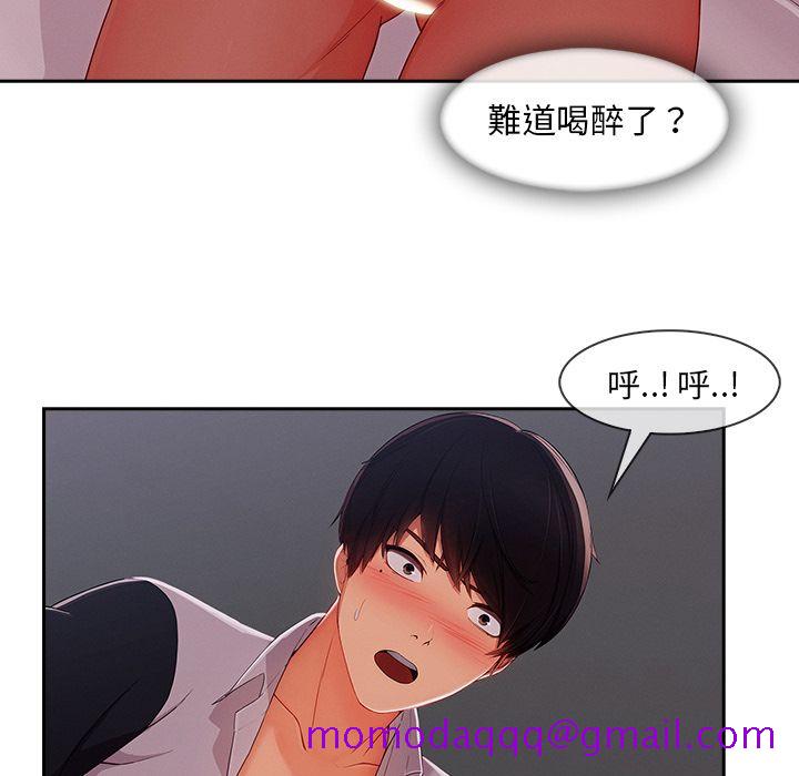 《长腿姐姐》漫画最新章节长腿姐姐-第34章免费下拉式在线观看章节第【3】张图片