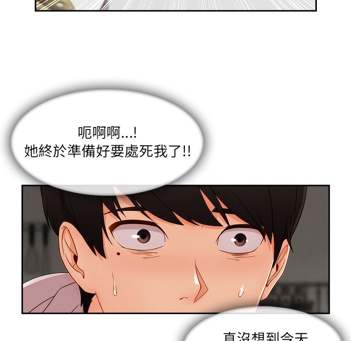 《长腿姐姐》漫画最新章节长腿姐姐-第34章免费下拉式在线观看章节第【85】张图片