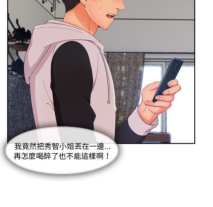 《长腿姐姐》漫画最新章节长腿姐姐-第34章免费下拉式在线观看章节第【101】张图片