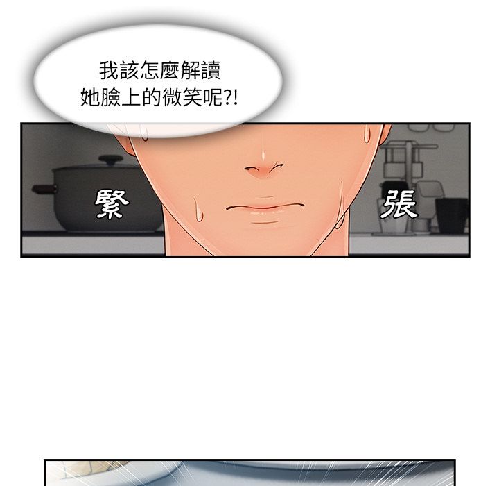 《长腿姐姐》漫画最新章节长腿姐姐-第34章免费下拉式在线观看章节第【89】张图片