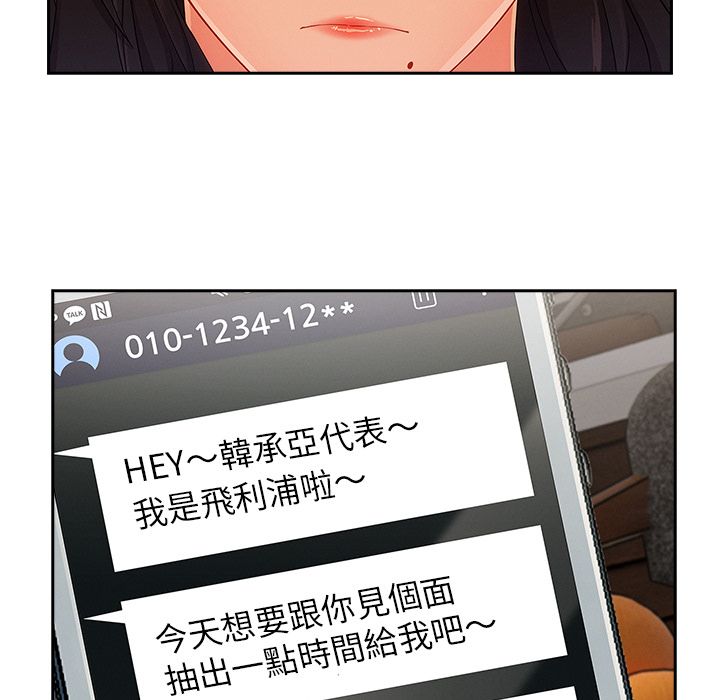 《长腿姐姐》漫画最新章节长腿姐姐-第34章免费下拉式在线观看章节第【97】张图片