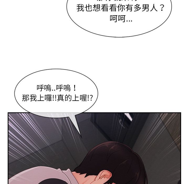 《长腿姐姐》漫画最新章节长腿姐姐-第34章免费下拉式在线观看章节第【9】张图片