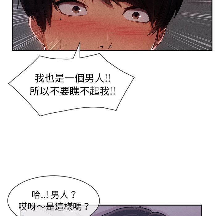 《长腿姐姐》漫画最新章节长腿姐姐-第34章免费下拉式在线观看章节第【7】张图片