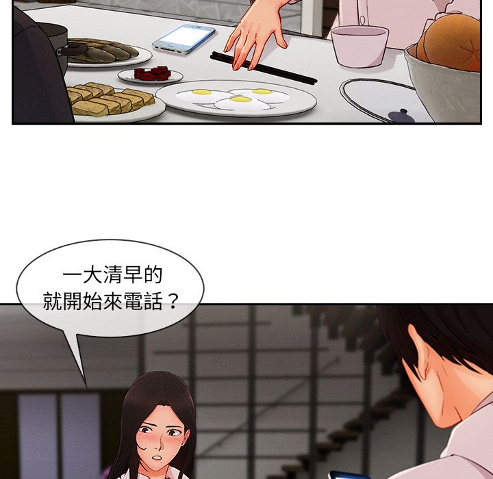 《长腿姐姐》漫画最新章节长腿姐姐-第34章免费下拉式在线观看章节第【92】张图片