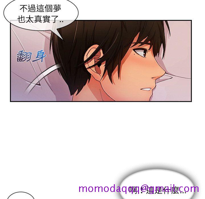 《长腿姐姐》漫画最新章节长腿姐姐-第34章免费下拉式在线观看章节第【73】张图片