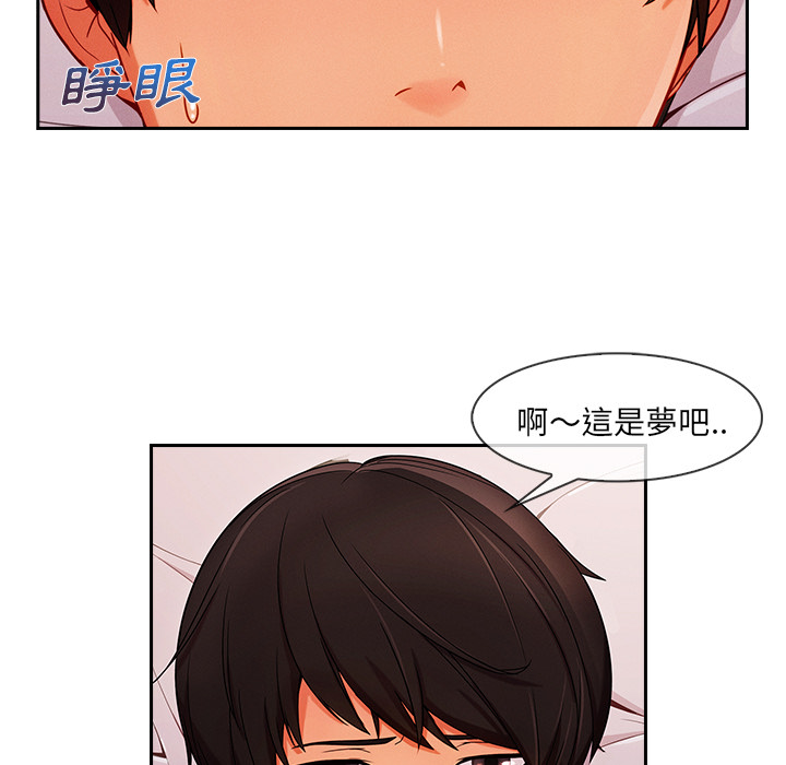 《长腿姐姐》漫画最新章节长腿姐姐-第34章免费下拉式在线观看章节第【71】张图片