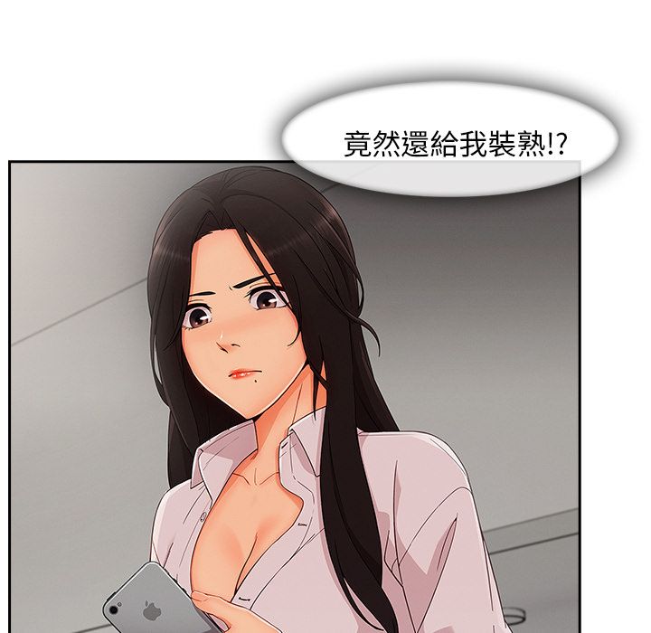 《长腿姐姐》漫画最新章节长腿姐姐-第34章免费下拉式在线观看章节第【99】张图片