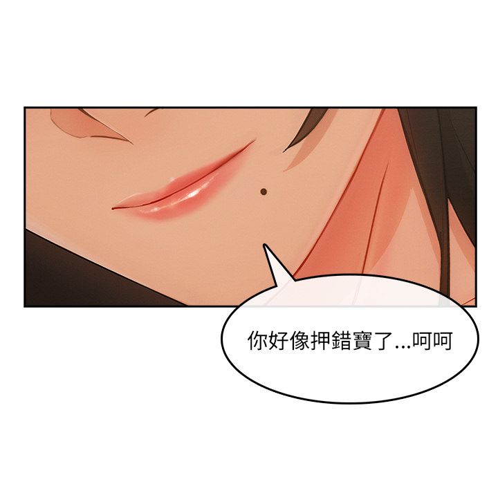 《长腿姐姐》漫画最新章节长腿姐姐-第35章免费下拉式在线观看章节第【22】张图片