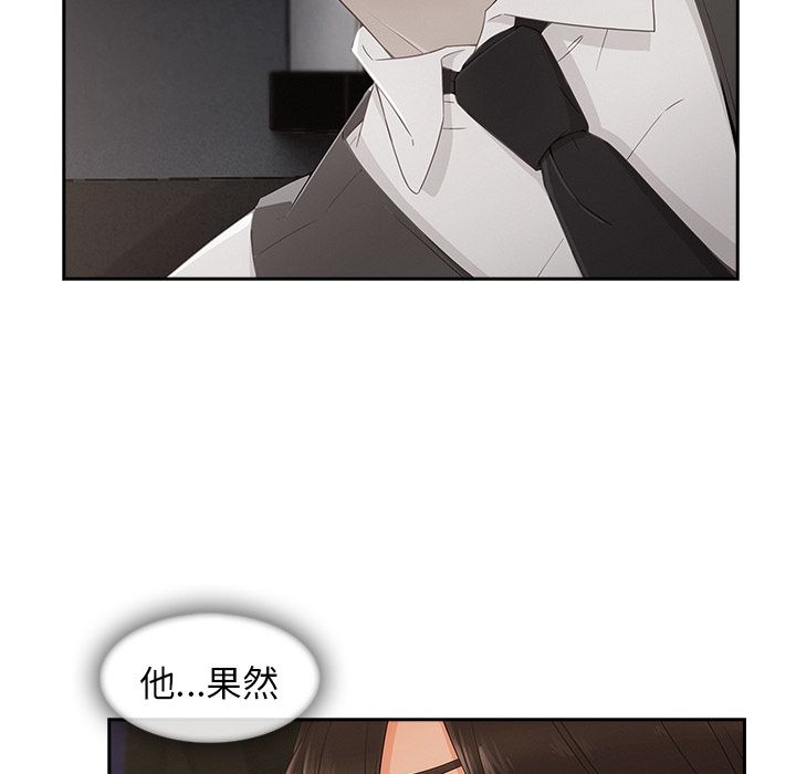 《长腿姐姐》漫画最新章节长腿姐姐-第35章免费下拉式在线观看章节第【101】张图片