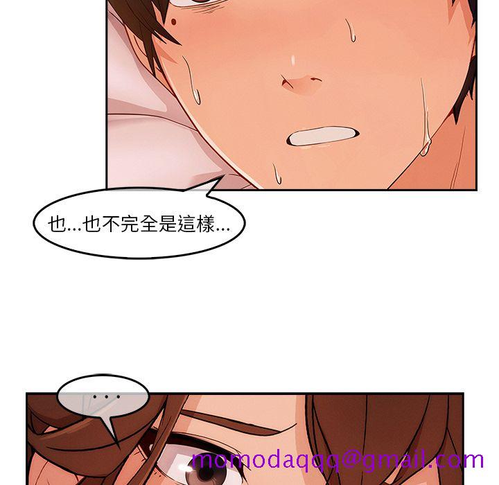 《长腿姐姐》漫画最新章节长腿姐姐-第35章免费下拉式在线观看章节第【93】张图片